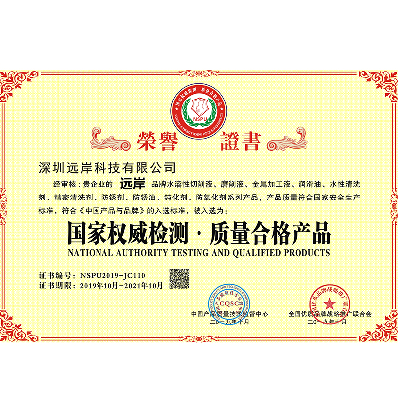 远岸材料合作客户-昂纳