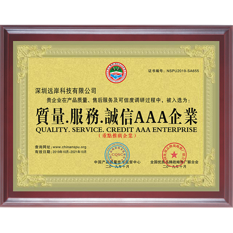远岸材料合作客户-合力泰