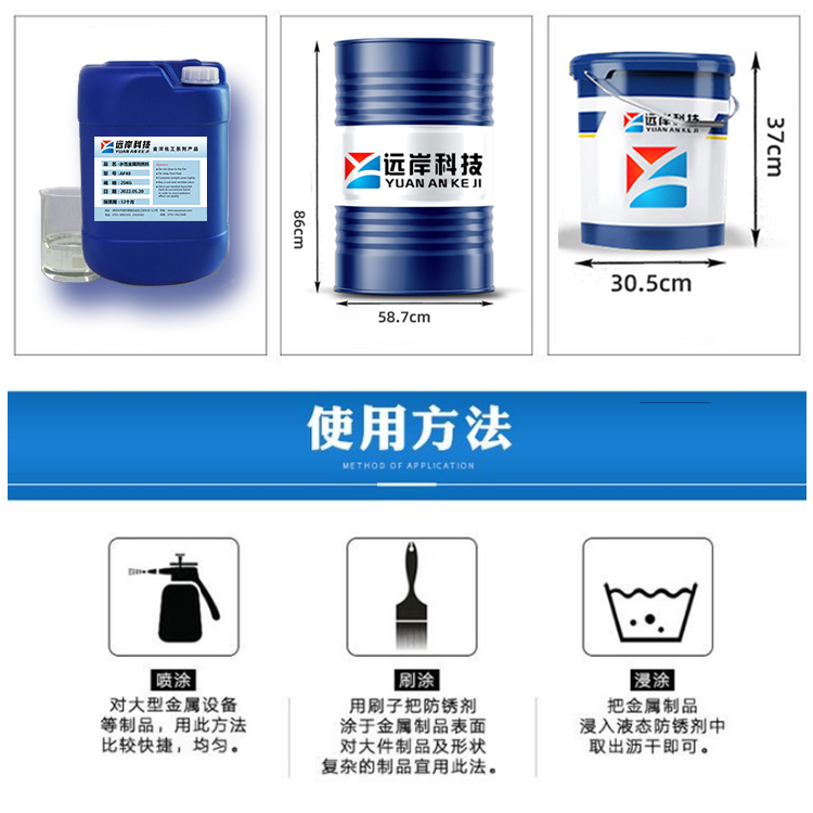 钢铁水性防锈剂：高性价比、高效防锈与环保的完美融合