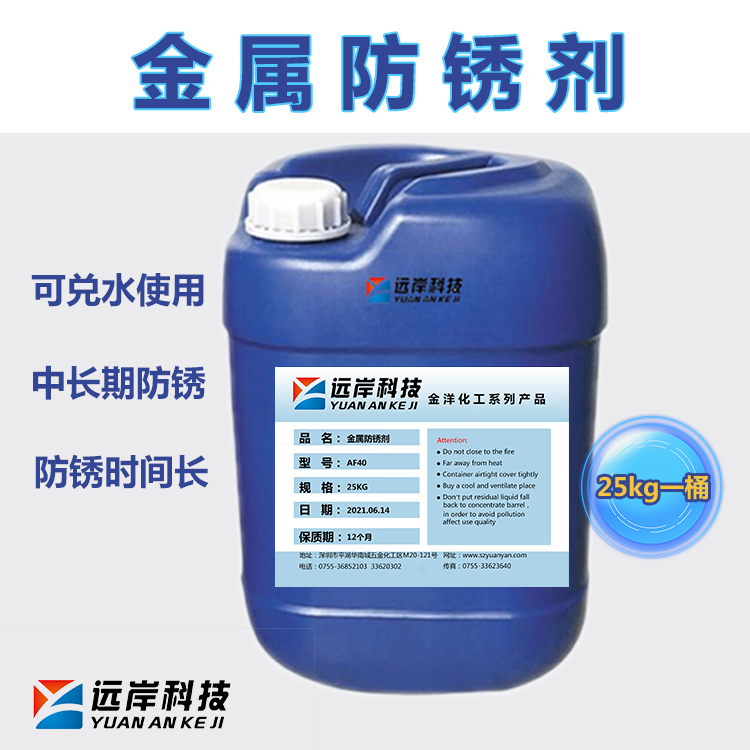 汽车工业零部件防锈剂.jpg