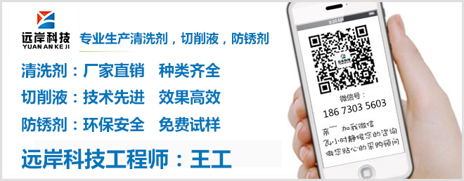 远岸科技王工联系方式.jpg