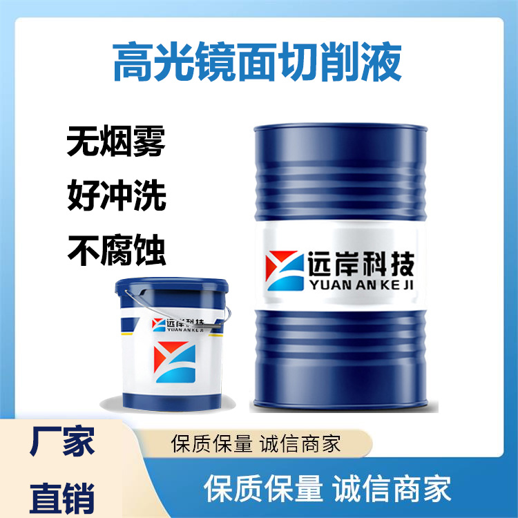 铝材高光切削液.jpg