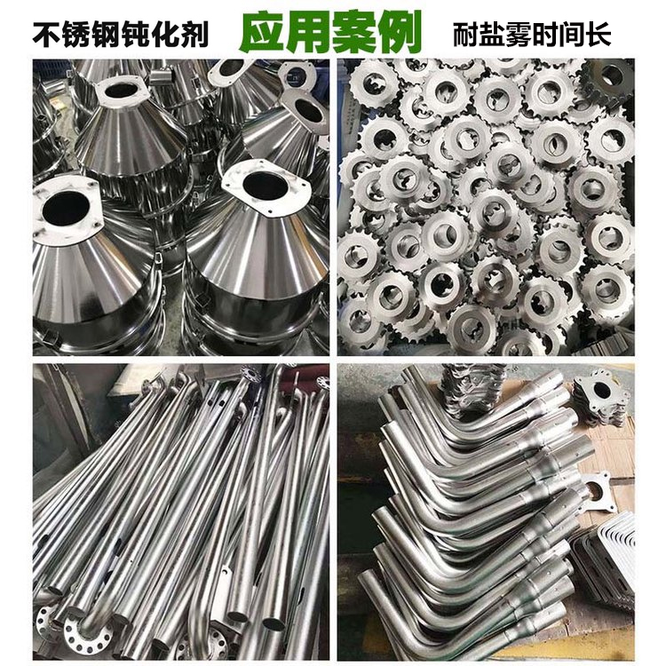 远岸科技钝化剂.jpg